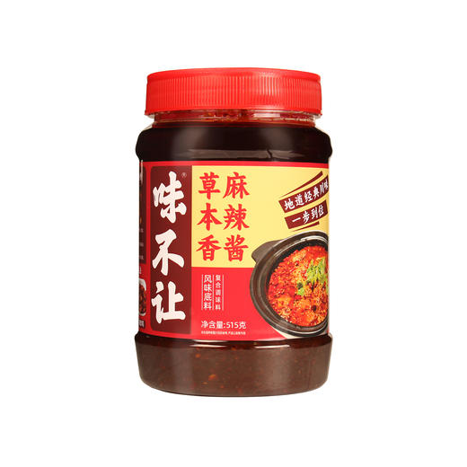 味不让草本香牛油香麻辣酱麻辣火锅调料麻辣底料川菜底料香辣商用 商品图4