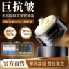 【高进抗老】膜法世家二裂酵母弹润紧致面霜50g 商品缩略图0