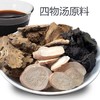 甄选 四物汤 商品缩略图3