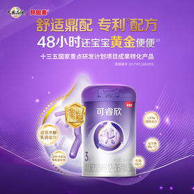 贝因美可睿欣幼儿配方奶粉（12-36月龄，3段）800克