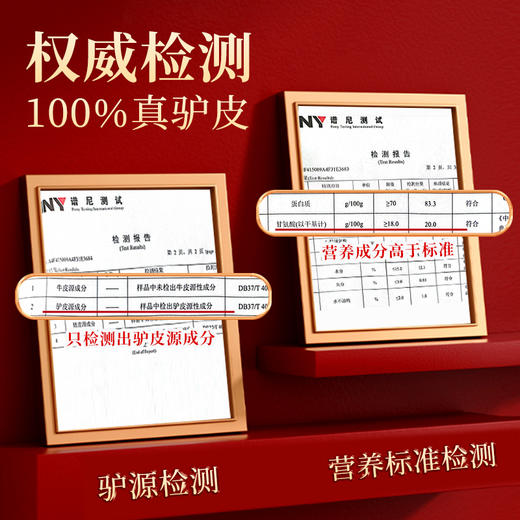 仲景即食阿胶糕阿胶凝膏小鲜胶养气养血节日送礼送长辈 商品图2