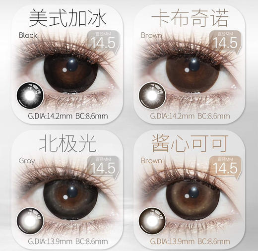 【半年抛】lvycon 半年抛全系列 商品图1