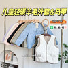 🔥校服神器👏🏻100%真羊毛🐑冬季保暖不臃肿🥵【儿童轻暖羊毛内胆外套&马甲】💥轻防水抗静电！御寒透气💧加倍温暖~ 商品缩略图0