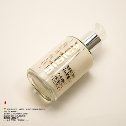 Sisley希思黎 全能乳液/润肤露/润肤霜/精华乳 商品图2