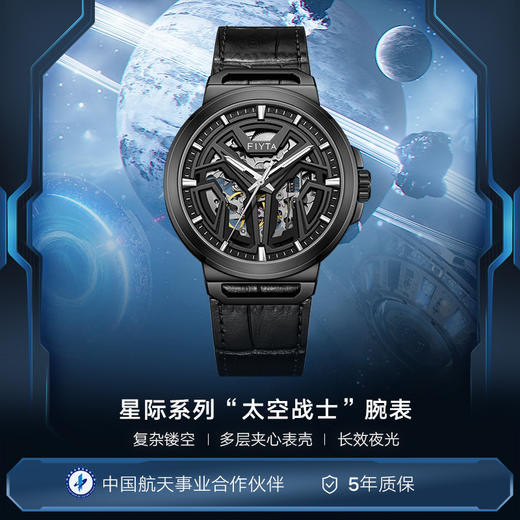 飞亚达星际系列机械男表GA35008.HHB 商品图1