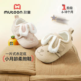 牧童婴儿步前鞋2025冬新款小兔子女宝宝鞋软底加绒小月龄柔抱鞋男