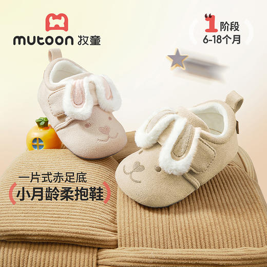 牧童婴儿步前鞋2025冬新款小兔子女宝宝鞋软底加绒小月龄柔抱鞋男 商品图0