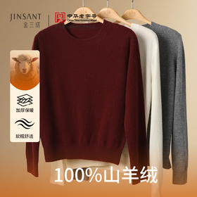 【福利款】金三塔女羊绒套头衫 秋冬新品 基础圆领100%羊绒衫 多色YZFFD701
