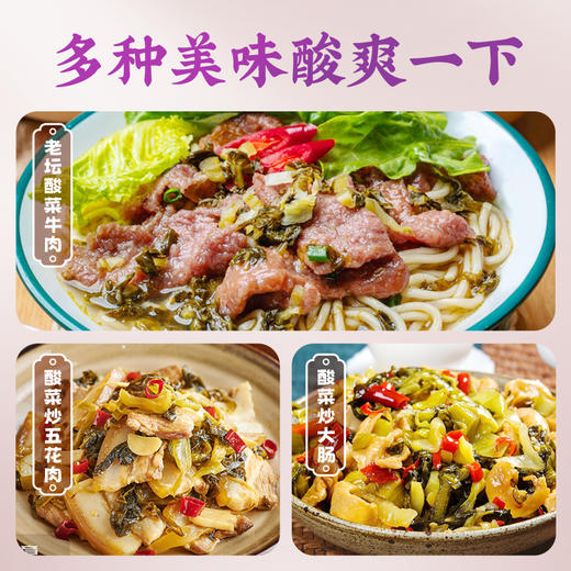 【新品尝鲜】珠江桥牌 老坛酸菜酱调味料50gx2包 商品图4