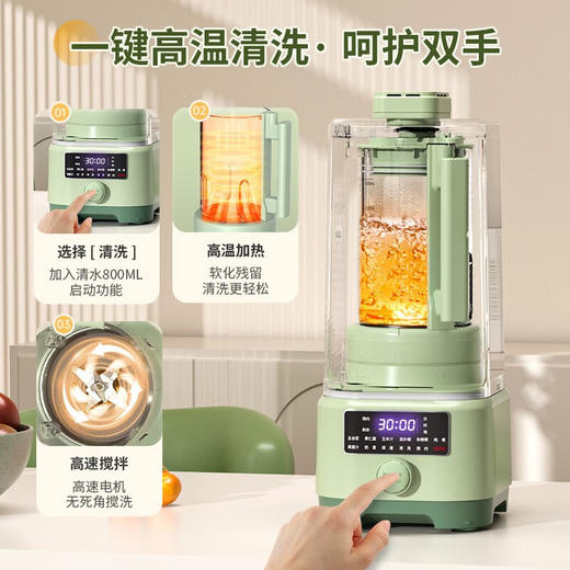 【2000积分+379元】长轻×汉美驰 破壁营养调理机 BL15201（薄荷绿1.5L） 除菌烘干无异味43dB鲜静畅饮 商品图8