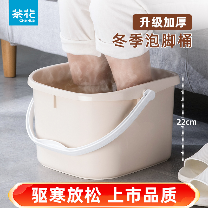 【茶花】塑料泡脚桶沐足盆脚底按摩