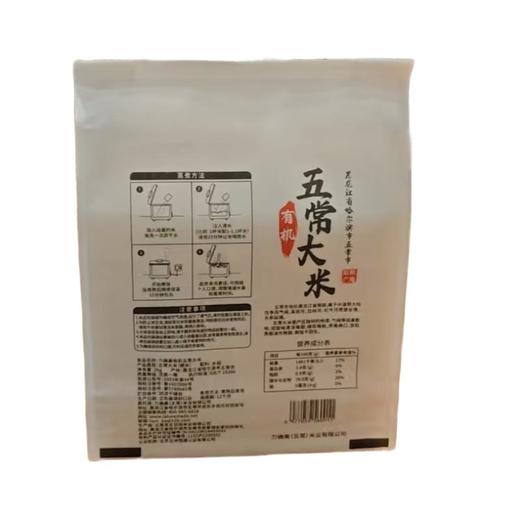 力确美有机五常大米 2Kg/袋 商品图1