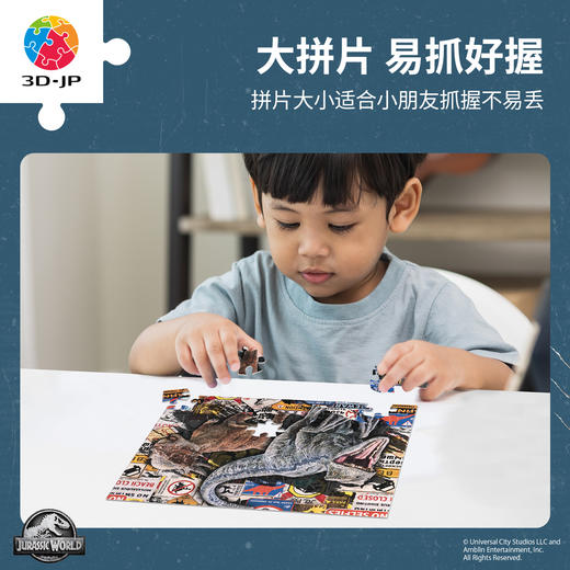 80片4阶 儿童拼图 T1211 侏罗纪世界系列-注意恐龙 4岁到6岁塑料大块益智玩具 商品图3