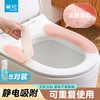 【茶花】懒人无痕吸附式马桶垫坐便器马桶套 商品缩略图0
