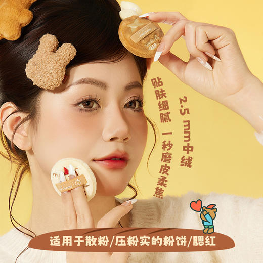 尔木萄 X TUNEE GOODS软糯绒绒扑 散粉扑套盒 M号 商品图3