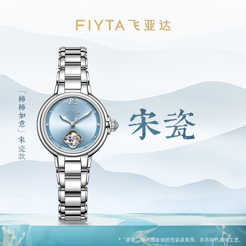 【新品】飞亚达倾城系列机械女表LA865022.WLW