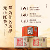 元正 蜜香金丝蕊花中君桃源赤甘 特级红茶正宗口粮茶组合装罐装150g 商品缩略图1