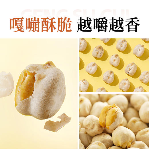 有机香酥鹰嘴豆熟即食鸡心豆炒豆子新豆香酥脆坚果解馋办公室零食 商品图3