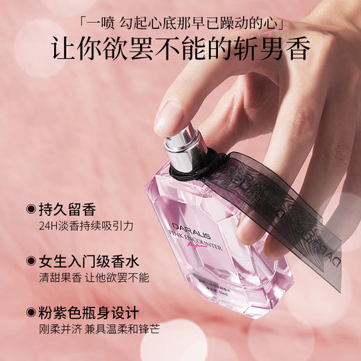 笛爱儿浮想联翩香水50ml—rxs 商品图6