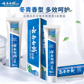 云南白药经典系列牙膏套装 护龈祛渍洁齿 亮白清新口气冬青香型165g*3 商品图1