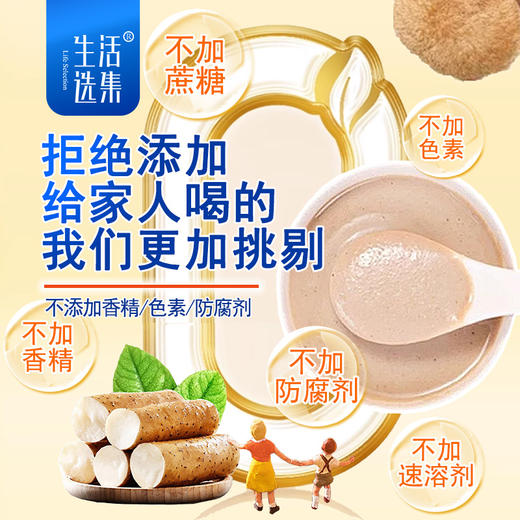 山药猴菇九珍粉 150克（15克*10包）*3盒【生活选集】 商品图1