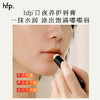 【正品直售】hfp™保湿柔嫩护唇膏 商品缩略图8