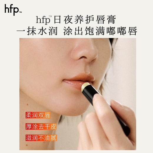 【正品直售】hfp™保湿柔嫩护唇膏 商品图8