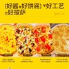 皇家小虎 黑椒牛肉披萨200g 商品缩略图4