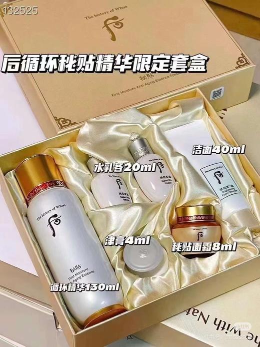 特！Whoo 后 秘贴循环导入精华 套装 商品图0