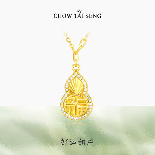 周大生福禄葫芦项链S925纯银女款轻奢高级国风坠链锁骨链生日礼物 商品图0