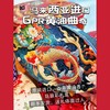 99.9元到手2大盒🇲🇾马来伴手礼90年代创牌【马来西亚进口-GPR经典黄油曲奇】珐琅彩色礼盒，30%纯黄油曲奇界的天花板，选用优质的原料，健康安全有保障 商品缩略图0