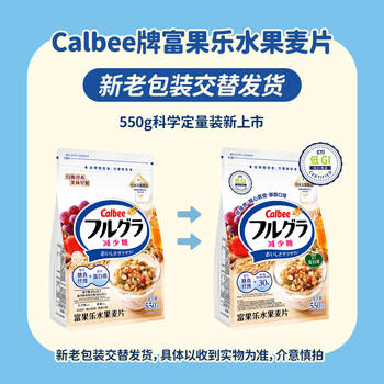 卡乐比（Calbee）即食燕麦片 减糖水果麦片550g 日本进口非油炸 营养早餐代餐零食 /水饮冲调 /冲饮谷物 /混合麦片 商品图5