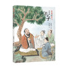 中华先师孔子 商品缩略图0