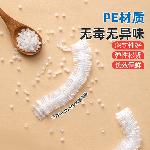 【茶花】一次性加厚保鲜罩食品级密封保鲜套 商品图1