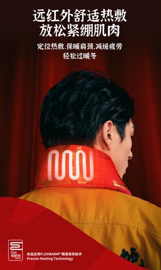 飞乐思智能发热围巾国潮款 商品图4