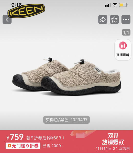 keen一脚蹬毛毛鞋羊蹄鞋 商品图0