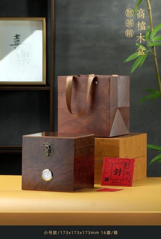 【黑檀木散茶中号.木盒】35元1套.整箱12套.整箱包邮 商品图0