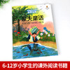 豪夫童话 打动孩子心灵的世界经典 外国儿童文学名著 商品缩略图3