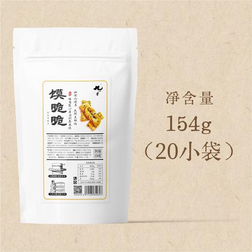 馍脆脆154G/袋丨麦香更浓更酥脆 商品图4