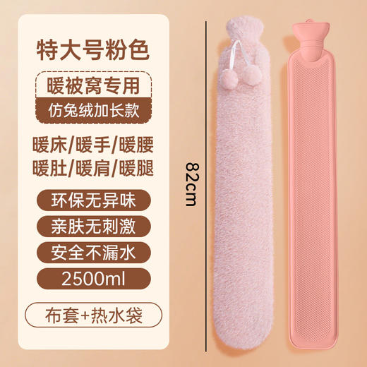 【YW】无忧购超长长条注水热水袋大号暖床被窝神器（截单后7天发货) 商品图5