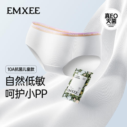 【一次性用品】嫚熙10A一次性内裤儿童日抛内裤平角纯棉无菌免洗旅行 商品图5