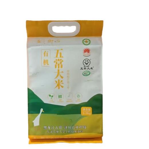 益之御品  有机五常大米 2.5kg/袋 商品图0