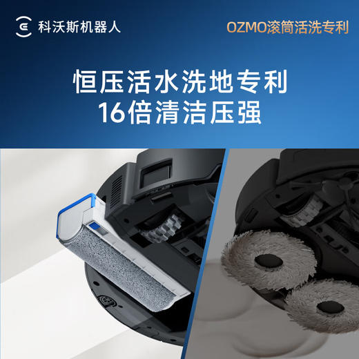 科沃斯（ECOVACS）X9 Ultra扫地机器人恒压滚筒活洗洗地机器人扫拖一体自动清洗智能家用上下水版DEX61 商品图2
