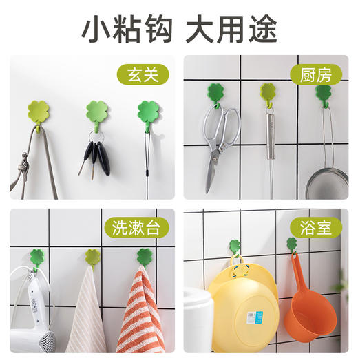 【茶花】多款式粘钩组合四叶草小清新粘钩 商品图3