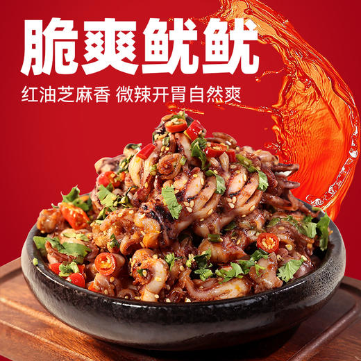 阿尔帝脆爽鱿鱼 168g/罐 商品图1