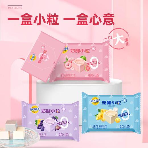 妙可蓝多小粒奶酪原味84g/袋 商品图3