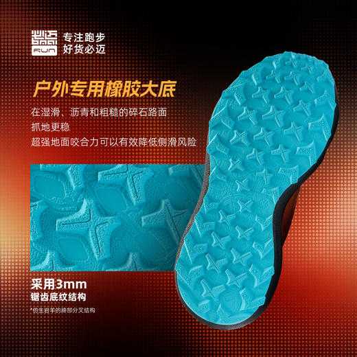 必迈远征者6.0全天候跑鞋秋冬跑步训练骑行防风防泼水软弹运动鞋 商品图2