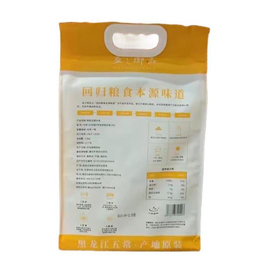 益之御品  有机五常大米 2.5kg/袋 商品图1