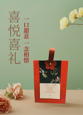 喜悦喜礼【礼品定制】30件起售