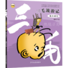 独自谋生 商品缩略图0